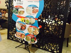 iphone_upload_pic-闫府私房菜·百年鲁菜(恒隆店)