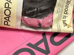 -PAOPAO Bakery&Café(港汇店)