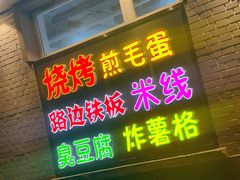 门面-路边摊胡同里(星城商厦店)