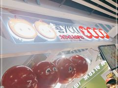 -喜YOU冰糖葫芦·艾炒酸奶(兰州中心店)
