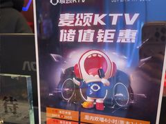 -唱吧麦颂KTV(萧山加州阳光广场店)