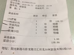 账单-闫府私房菜·百年鲁菜(欧亚店)
