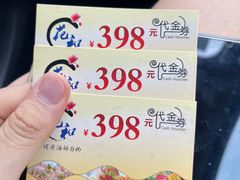 -花和海鲜自助(梅江店)