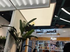 -丹礼糖甜品
