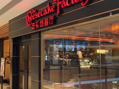 -The Cheesecake Factory 芝乐坊餐厅(王府中環店)