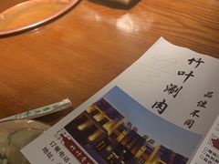 -竹叶涮肉坊(总店)