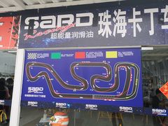 -珠海国际赛车场-卡丁车场