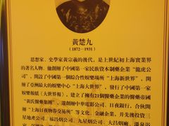 -萝春阁·上海生煎包