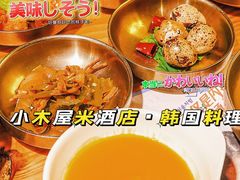 -小木屋米酒店·韩国料理(深圳总店)