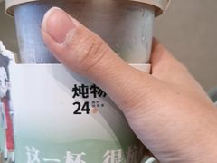 -炖物24章·顺时轻养茶(黄龙店)