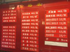 菜单-天兴居(鲜鱼口街店)