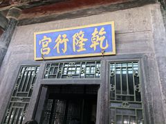-光岳楼
