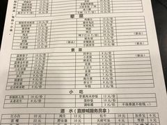 账单-夜烤·宜宾烧烤(回龙湾店)