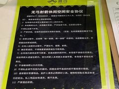 -無弓射箭俱乐部(领展中心城店)