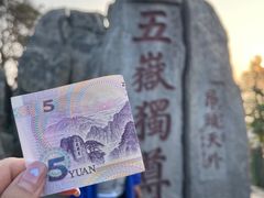 -泰山风景名胜区