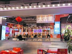 -钢管厂五区小郡肝串串香(蜀都万达店)