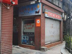 -石灰市毛记烧鸡公(解放碑店)