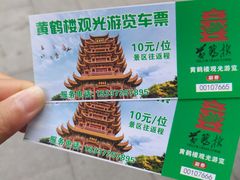 -黄鹤楼公园(黄鹤楼)