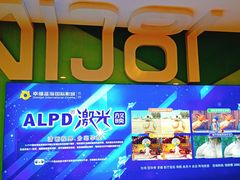 -幸福蓝海国际影城(苏州凤凰店)