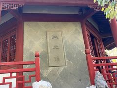 -汇龙潭