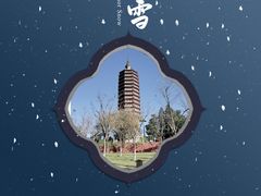 -香山公园