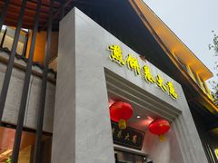 -煎饼卷大葱·非遗传承·潍坊菜(十笏园店)