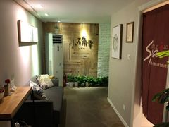 大堂-小确幸 Massage(环贸iapm店)