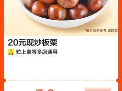 -粒上皇(淮河路步行街店)
