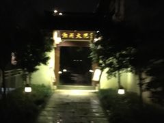 -湘湖大院(越王路店)