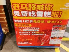 -老马路串串香火锅(北门桥店)