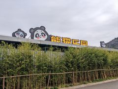 -无锡动物园·太湖欢乐园