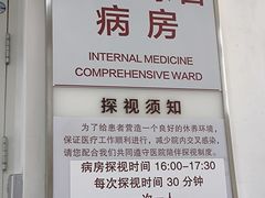 -北京协和医院(西单院区)