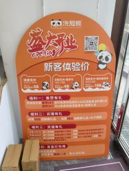 -洗脸熊·洗脸吧