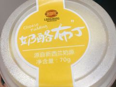 奶酪布丁-龙兴·动物奶油生日蛋糕(龙北店)