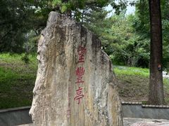 -丰台花园