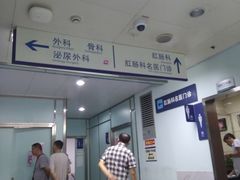 -杭州市第三人民医院