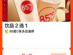 -85度C(深圳佳宁娜店)