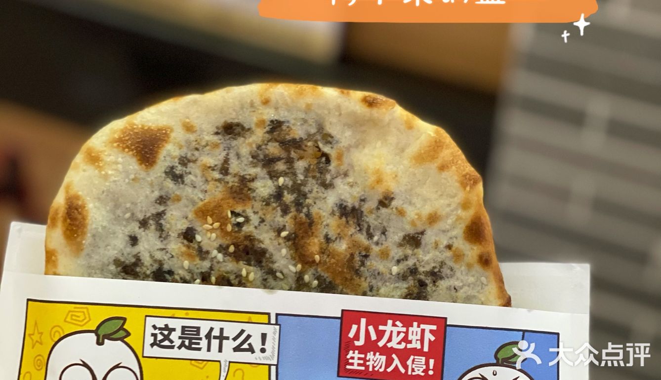 一起来感受万达广场万味榜的快乐吧