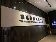 -福建博物院