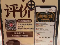 -潮福城潮州大酒楼(湖滨北路店)
