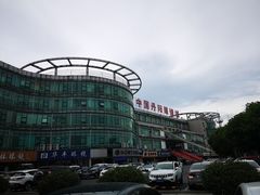 -中国丹阳眼镜城