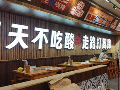 -黔三一夺夺粉酸汤火锅(百信店)