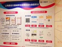 -大融城-停车场