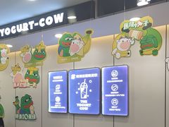 -一只酸奶牛(洪崖洞11楼店)