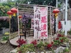 -花溪雨·森林餐厅(石基店)