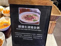 -顺德美的万豪酒店·自助餐·贡厨