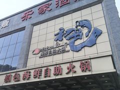 -初色海鲜自助(万丰路店)