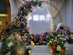 -蜜桃花开·中西融合菜E&W(南长街店)