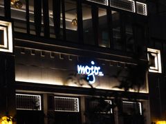 门面-MOJO•湖景音乐餐厅•Bar(湖滨店)