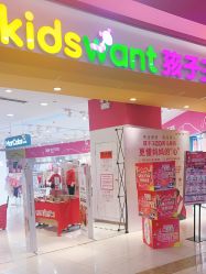 -孩子王童乐园(上海青浦吾悦广场店)